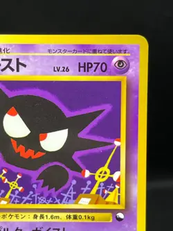 Haunter No. 093 Vending Series 3 1998 Glossy Rare Japanese Pokemon Card - Image 5