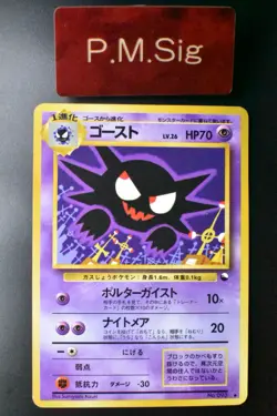 Haunter No. 093 Vending Series 3 1998 Glossy Rare Japanese Pokemon Card - Image 1