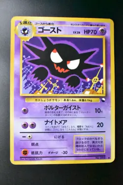 Haunter No. 093 Vending Series 3 1998 Glossy Rare Japanese Pokemon Card - Image 2