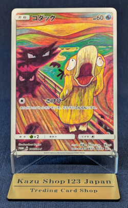 Psyduck 286/SM-P MUNCH Pokemon Card Promo 2018 SCREAM From Japan EX/LP - Image 1