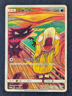 Psyduck 286/SM-P MUNCH Pokemon Card Promo 2018 SCREAM From Japan EX/LP - Image 2