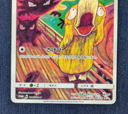 Psyduck 286/SM-P MUNCH Pokemon Card Promo 2018 SCREAM From Japan EX/LP - Image 4