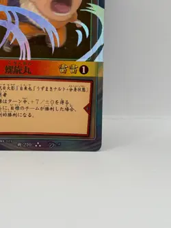 Naruto Uzumaki NARUTO CARD GAME Bandai 2005 Made in Japan Japanese Ninjya 210 - Image 5