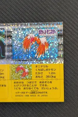 Abra Fearow Holo Pokemon Snack Sticker Card Vintage Nintendo Bandai Japan 1996 - Image 5
