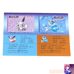 Eevee Vaporeon Pokemon Snack Sticker Card Vintage Nintendo Bandai Japanese 1996 - Image 1