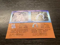 Grimer Onix Pokemon Snack Sticker Card Vintage Nintendo Bandai Japanese 1996 - Image 4