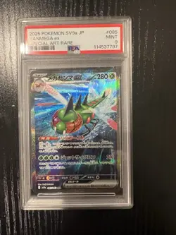 Yanmega EX SAR 085/063 SV9a Heat Wave Arena Pokemon Card Japanese PSA 9 - Image 1