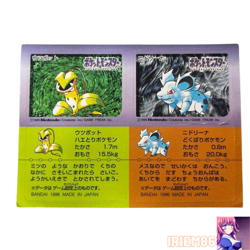Nidorina Victreebel Pokemon Snack Sticker Card Vintage Nintendo Japanese 1996 - Image 1
