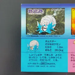 Moltres Omastar Pokemon Snack Sticker Card Vintage Nintendo Bandai Japanese 1996 - Image 5