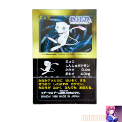 Mew No.151 Pokemon Snack Sticker Card Vintage Nintendo Bandai Japanese 1996 - Image 1