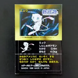 Mew No.151 Pokemon Snack Sticker Card Vintage Nintendo Bandai Japanese 1996 - Image 2