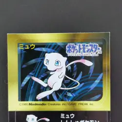 Mew No.151 Pokemon Snack Sticker Card Vintage Nintendo Bandai Japanese 1996 - Image 3