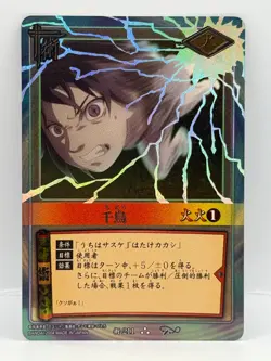 Uchiha Sasuke NARUTO CARD GAME Bandai 2005 Made in Japan Japanese Ninjya 211 - Image 1