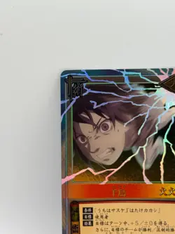 Uchiha Sasuke NARUTO CARD GAME Bandai 2005 Made in Japan Japanese Ninjya 211 - Image 3