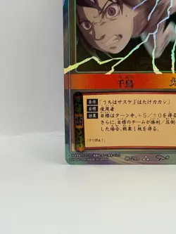 Uchiha Sasuke NARUTO CARD GAME Bandai 2005 Made in Japan Japanese Ninjya 211 - Image 4