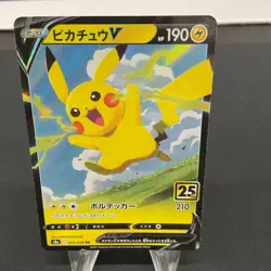 Pokemon Card Pikachu V 020/028 S8a: 25th Anniversary Collection Holo (Japanese) - Image 1