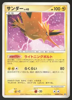 Pokemon Japanese Zapdos Rare Moonlit Pursuit DPBP#176 EXCELLENT-4 - Image 1
