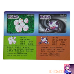 Haunter Exeggcute Pokemon Snack Sticker Card Vintage Nintendo Bandai Japan 1996 - Image 1