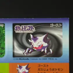 Haunter Exeggcute Pokemon Snack Sticker Card Vintage Nintendo Bandai Japan 1996 - Image 5