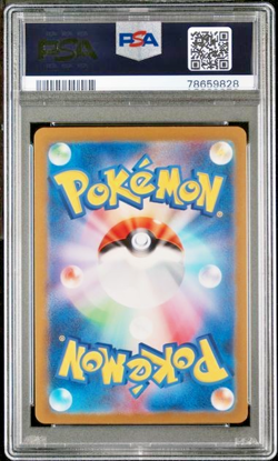 2023 POKEMON JAPANESE SV2A-POKEMON 151 ART RARE #179 MR. MIME PSA 9 - Image 2