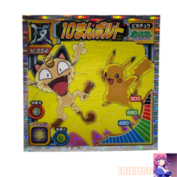 Pikachu Pokemon Amada Hyper Sticker WAZA Vintage Nintendo Bandai Japanese 2010 - Image 1