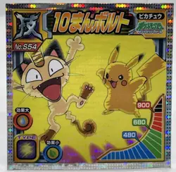 Pikachu Pokemon Amada Hyper Sticker WAZA Vintage Nintendo Bandai Japanese 2010 - Image 2