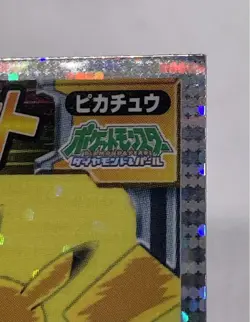 Pikachu Pokemon Amada Hyper Sticker WAZA Vintage Nintendo Bandai Japanese 2010 - Image 4