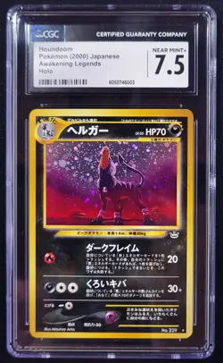 Houndoom 229 Galaxy Holo Swirl ~ Japanese Awakening Legends ~ WOTC Pokemon Card - Image 1