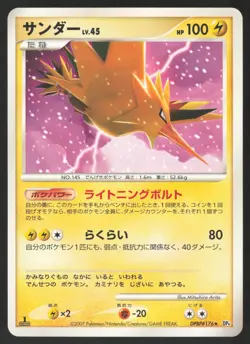 Pokemon Japanese Zapdos Rare Moonlit Pursuit DPBP#176 EXCELLENT-2 - Image 1