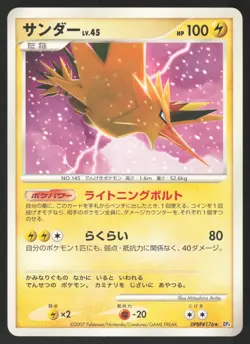 Pokemon Japanese Zapdos Rare Moonlit Pursuit DPBP#176 NEAR MINT-7 - Image 1