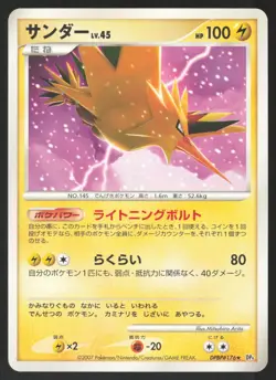 Pokemon Japanese Zapdos Rare Moonlit Pursuit DPBP#176 NEAR MINT-6 - Image 1