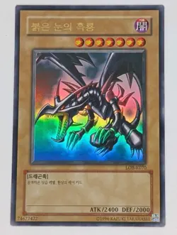 6 Card Lot Pokemon/YugiOh (Description) - Image 1