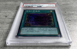 Yugioh Card JPN Dream Mirror of Terror Holo PSA 10 Gem Mint, WPP1-JP024 2020 - Image 3