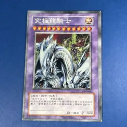 Yugioh Dragon Master Knight GB7-003 Japanese Yu-Gi-Oh Card MP - Image 1