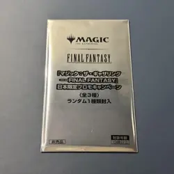 Magic The Gathering Final Fantasy Limited Promo Pack Sealed Japanese MTG 2025 48 - Image 1