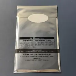 Magic The Gathering Final Fantasy Limited Promo Pack Sealed Japanese MTG 2025 48 - Image 2