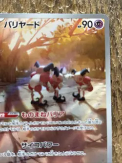 Pokemon Card Mr. Mime 179/165 Scarlet & Violet 151 Mint Pack Fresh AR Art Rare - Image 3