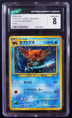 Kabutops Galaxy Holo ~ Japanese Crossing the Ruins ~ Neo Discovery Pokemon Card - Image 1