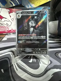 Froslass 104/101 AR Full Art sv6 Mask of Change Japanese Pokemon TCG NM USA - Image 1