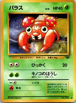 1997 Japanese Jungle Set Pokemon Paras Japanese #46 LP-NM - Image 1