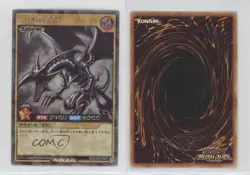 Red-Eyes Black Dragon Japanese YuGiOh Rush Duel Duel Disk #RD/VJMP-JP001 f7d - Image 3