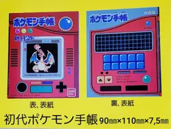 Charizard Pokemon handbook snack sticker pokemon sticker card Bandai Japan 1996 - Image 2