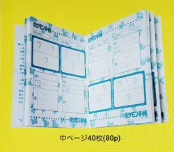Charizard Pokemon handbook snack sticker pokemon sticker card Bandai Japan 1996 - Image 4
