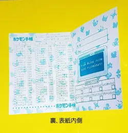 Charizard Pokemon handbook snack sticker pokemon sticker card Bandai Japan 1996 - Image 5