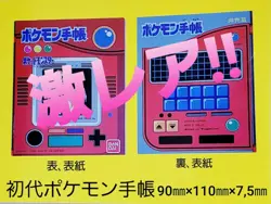 Charizard Pokemon handbook snack sticker pokemon sticker card Bandai Japan 1996 - Image 2