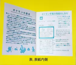 Charizard Pokemon handbook snack sticker pokemon sticker card Bandai Japan 1996 - Image 4