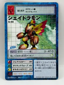 Syeidoramon Digimon Card Old Digital Monster Card 2001 Bandai Made in Japan - Image 1