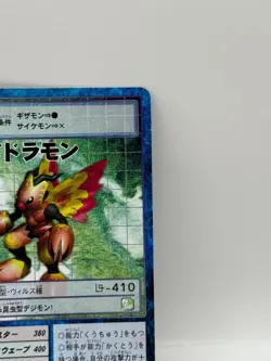 Syeidoramon Digimon Card Old Digital Monster Card 2001 Bandai Made in Japan - Image 2