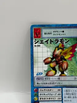 Syeidoramon Digimon Card Old Digital Monster Card 2001 Bandai Made in Japan - Image 3