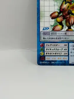 Syeidoramon Digimon Card Old Digital Monster Card 2001 Bandai Made in Japan - Image 4